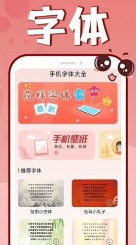 花样文字大全图1