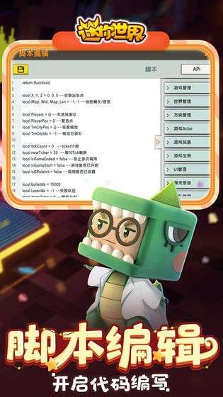 迷你世界老版本0.45图5