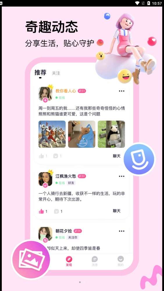 面甜图3