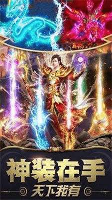 傲世群魔传奇图1