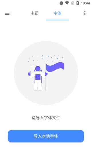 io主题修改器破解图2