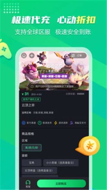 海鲨游戏盒子图4