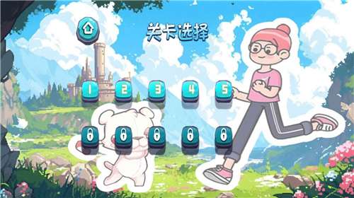 穿越来跑酷游戏图1