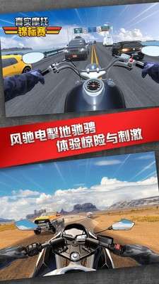 真实摩托锦标赛无限金币版图1