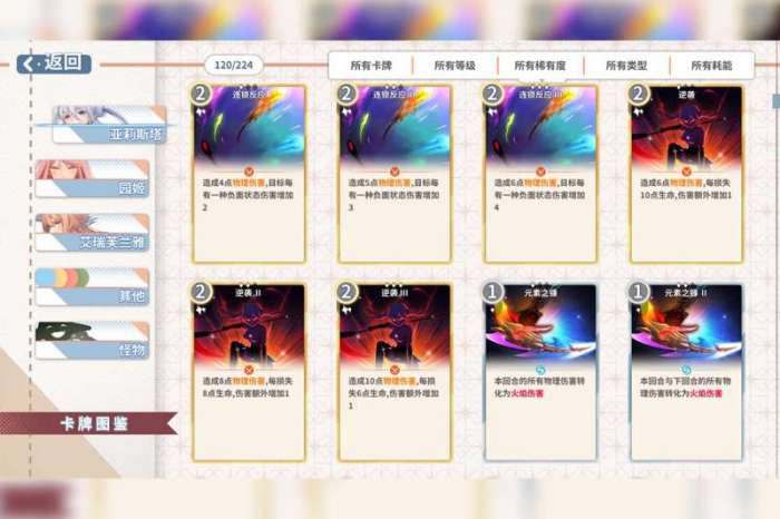 克瑞因的纷争图3