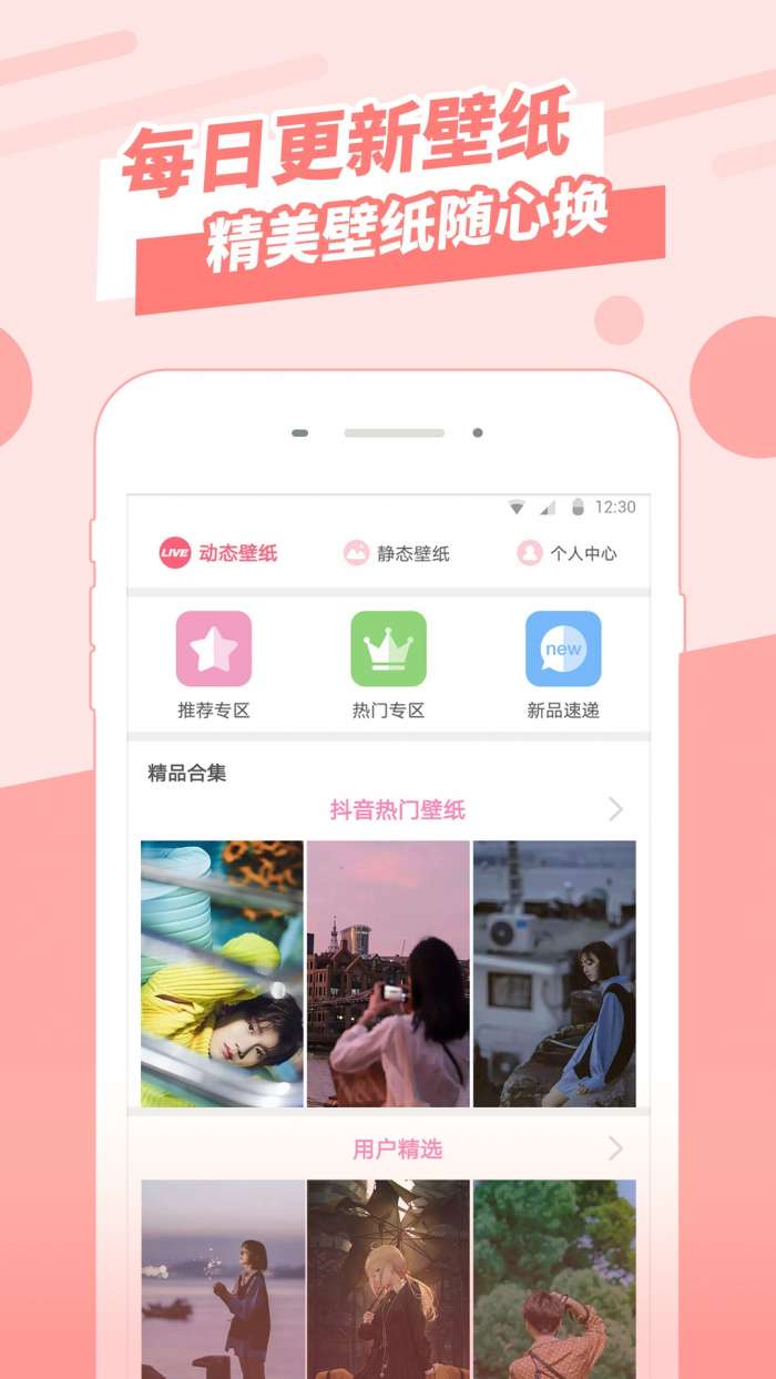 动态壁纸管家图2