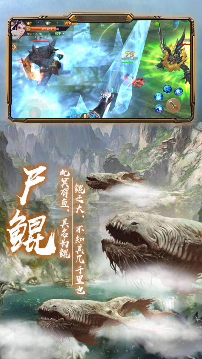 苍龙弑天录图7