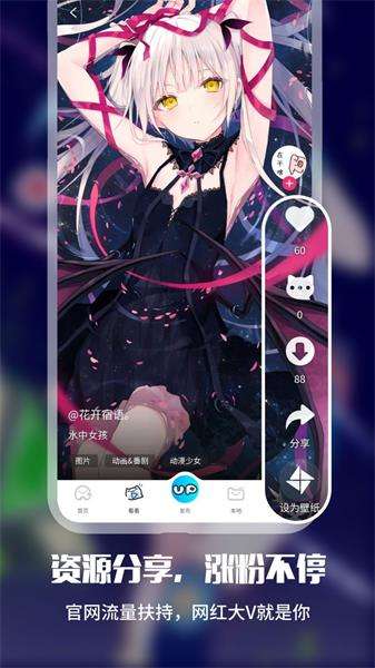 upupoo壁纸图3
