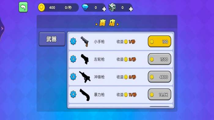 吃鸡争霸大赛图3