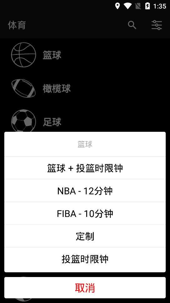 虚拟记分牌图3