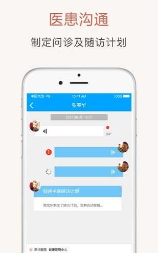 冠方医疗图3