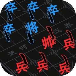 汉字攻防战正版