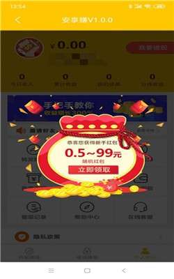 安享赚图3