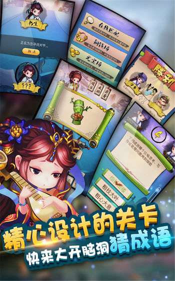 疯狂猜成语3图1