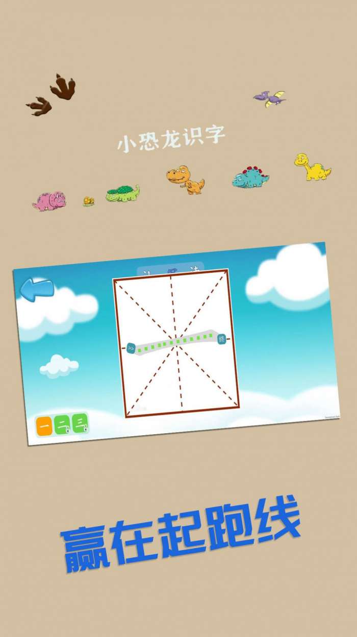 恐龙识字图2
