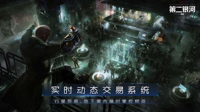 第二银河图1