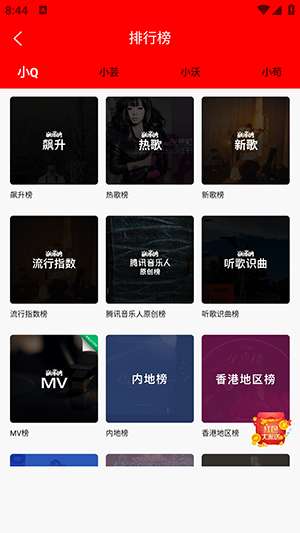 轻听音乐图3