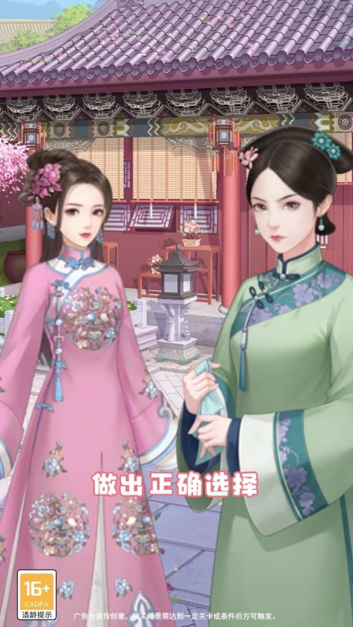 倾世盛妃图2