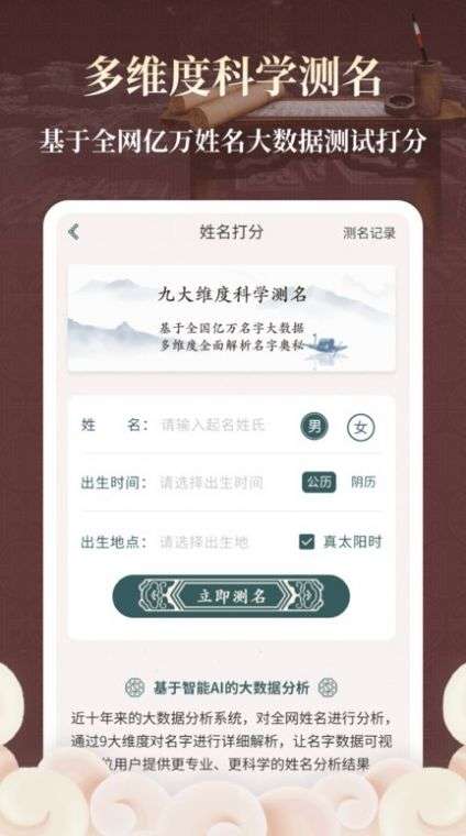 取名字大师图3