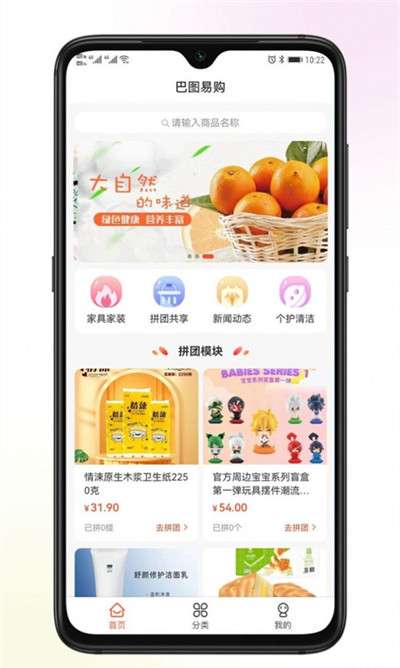 巴图易购图2