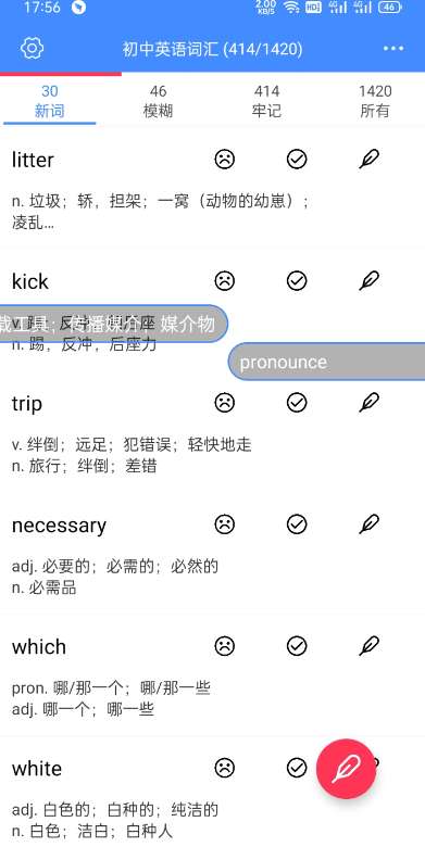 悬浮背单词图3