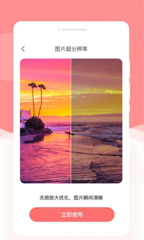 粉黛相机图3