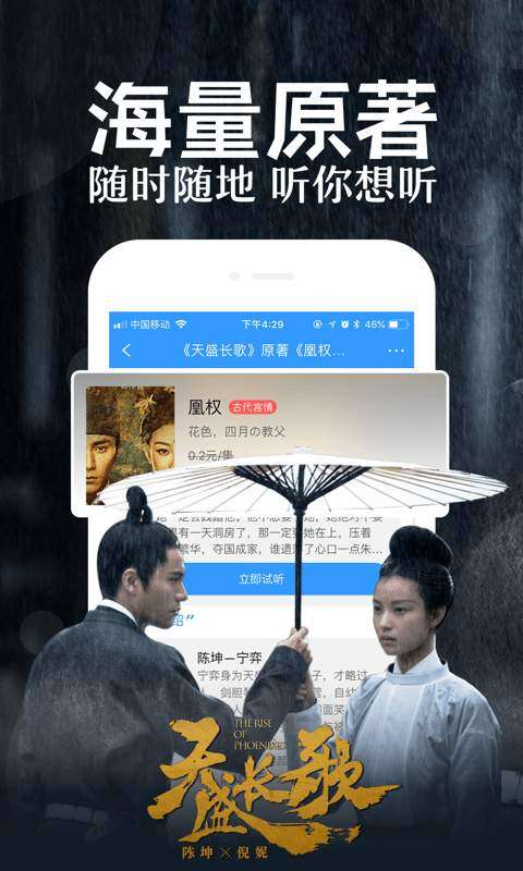 QQ阅读图1