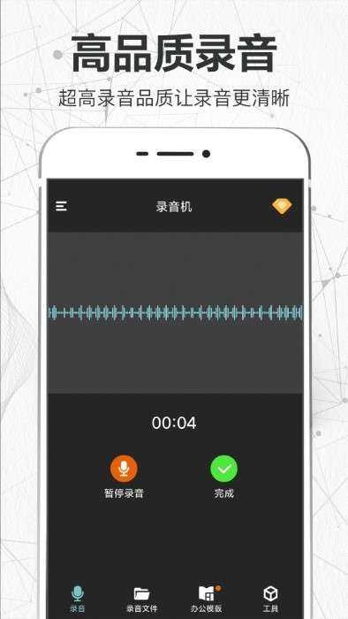录音hd图3