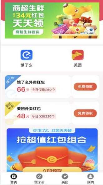 天天省好多图2