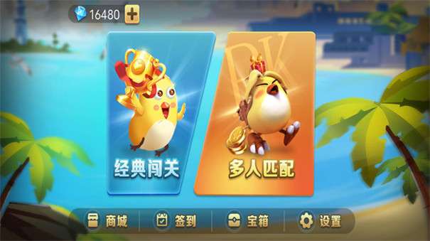 小鸡急速挑战图1
