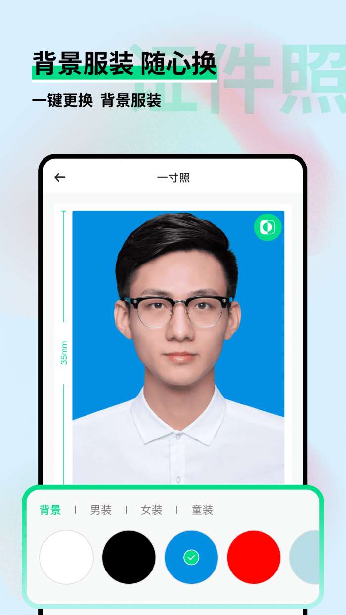 证件照制作小助手图2