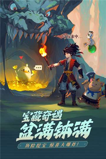 离火之境手游官网图4