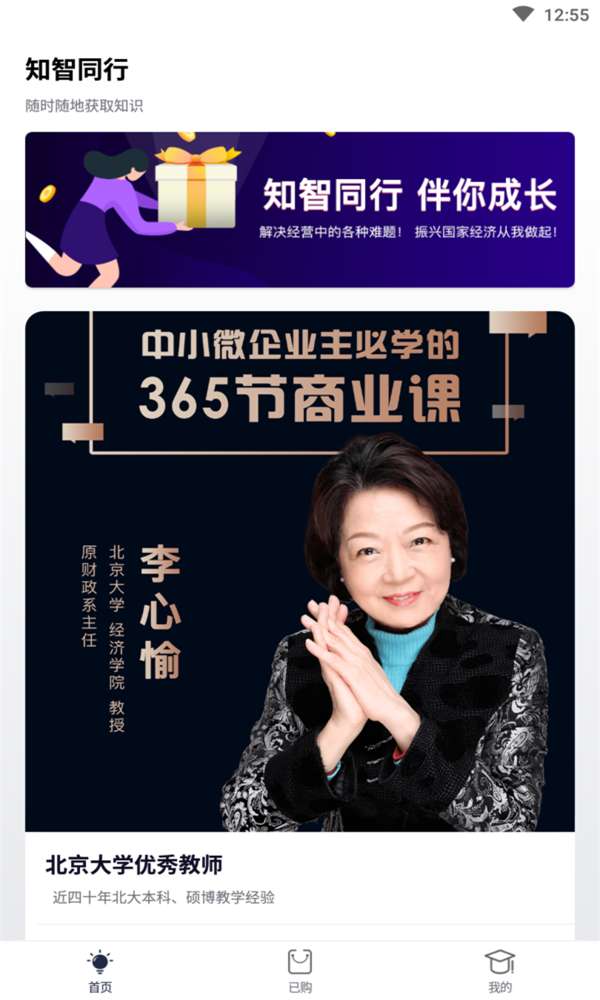 知智同行图3