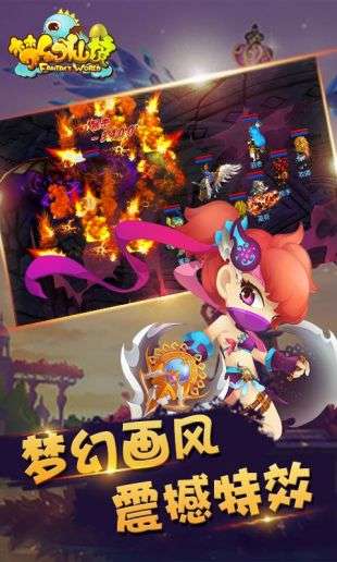 梦幻仙境图2