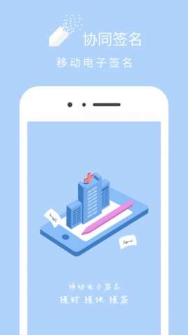 协同签名图2