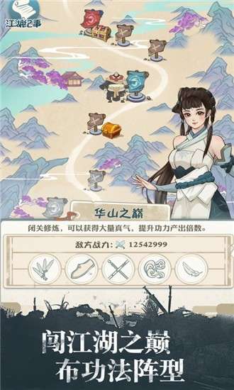 我也是大侠和谐版图2