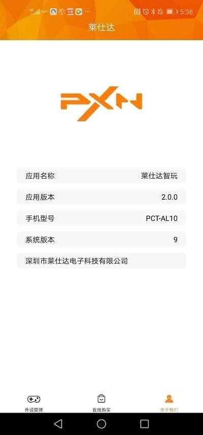莱仕达智玩图1