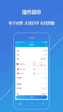 进销存平台图5