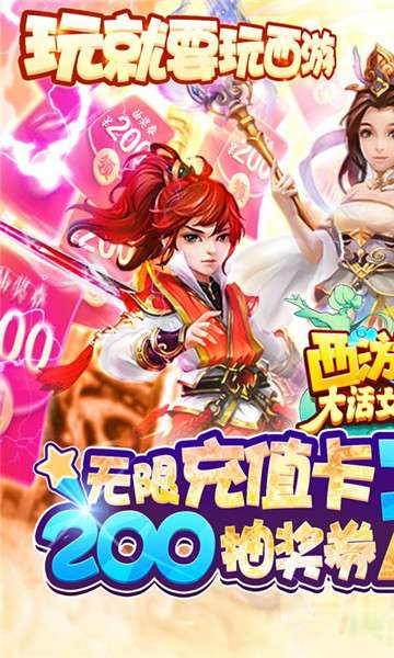 西游记大话女儿国特权版图3