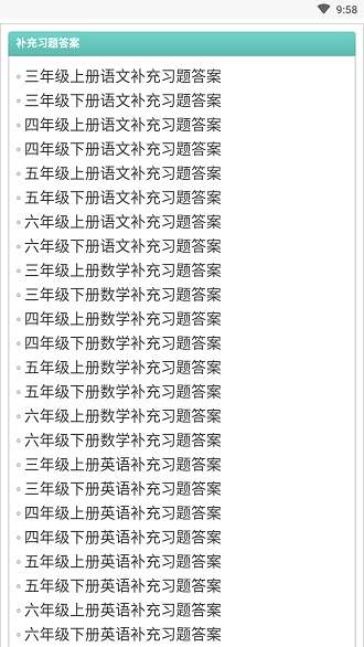 普学网答案图2