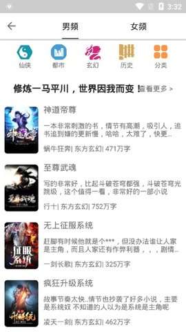 百猿搜书纯净无广告图4