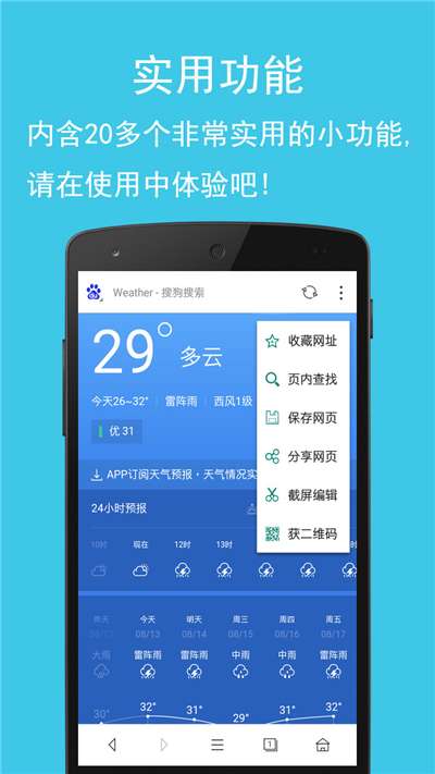 卡卡浏览器无广告图1