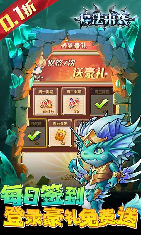 魔法来袭（地牢冒险0.1折）H5图5