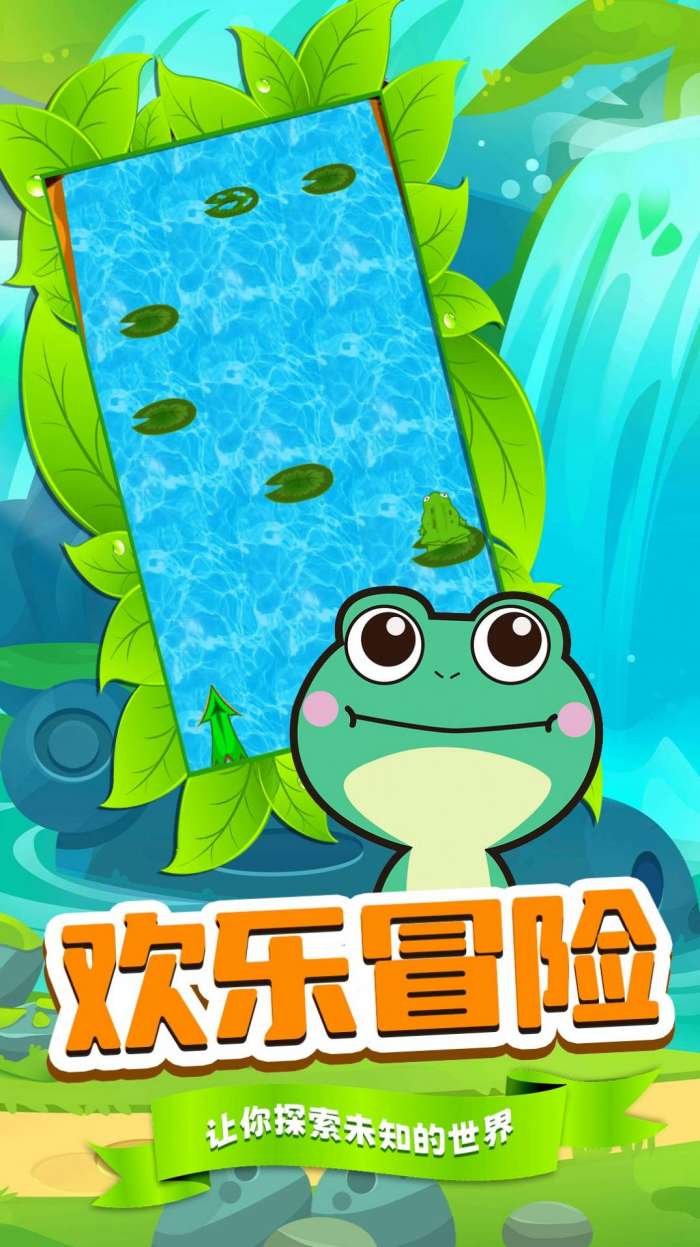 刺激跳一跳图3