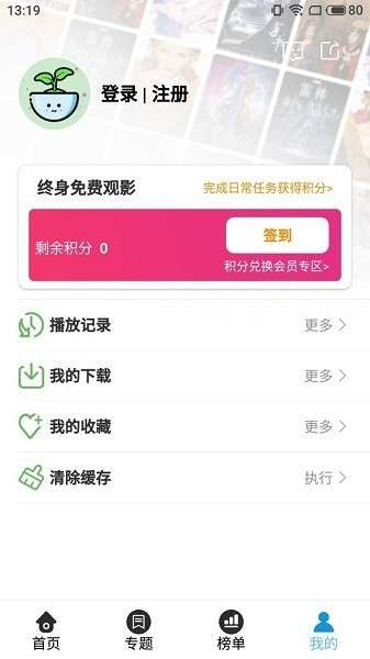 随心影视图3
