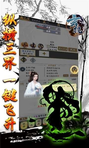 玄机手游版图4