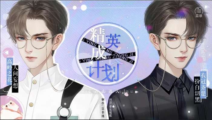 精英成长计划图3