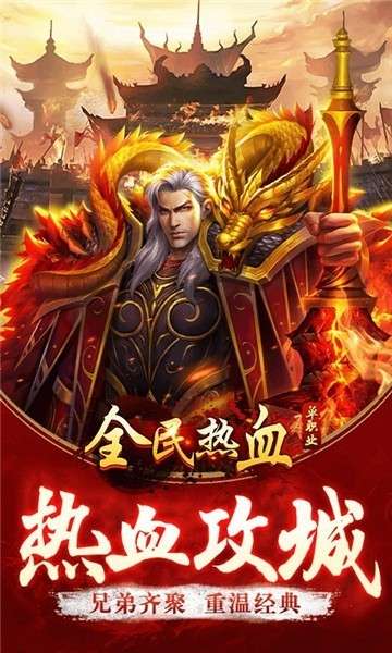 全民热血变态版图3