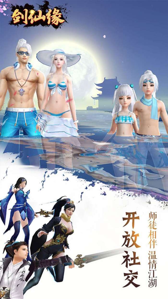 剑仙缘（0.1折官方福利）图3