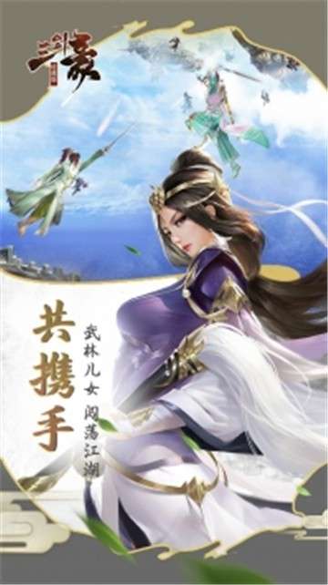 三剑豪2手游图4